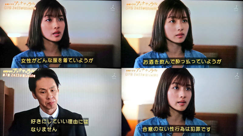 KANKO短裙制服海报引争议 女性穿迷你裙会引诱痴汉犯罪吗