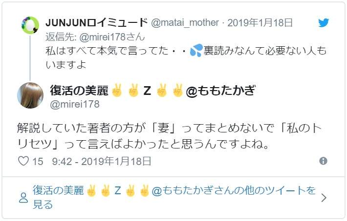 日本最新老婆的使用说明 解读老婆生气各种反应引女性不满