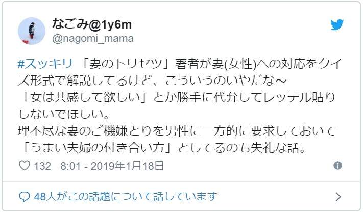 日本最新老婆的使用说明 解读老婆生气各种反应引女性不满
