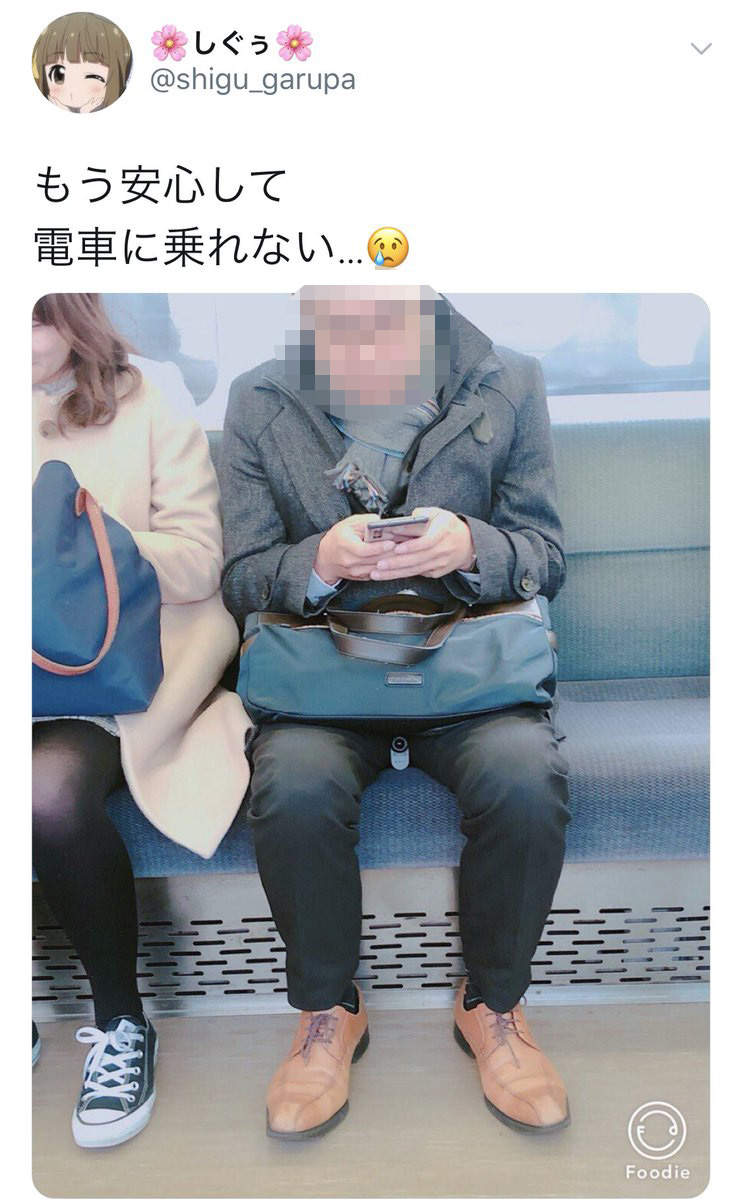 推特网友想红陷害陌生人 诬赖大叔是电车偷拍痴汉