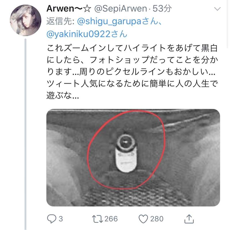 推特网友想红陷害陌生人 诬赖大叔是电车偷拍痴汉