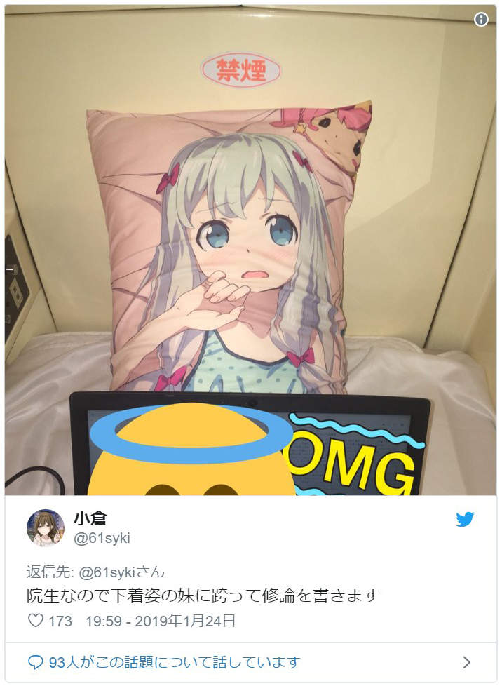 男性专属胶囊旅馆 等身二次元美女抱枕陪你入睡