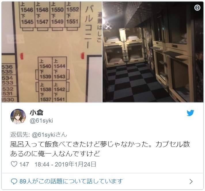 男性专属胶囊旅馆 等身二次元美女抱枕陪你入睡