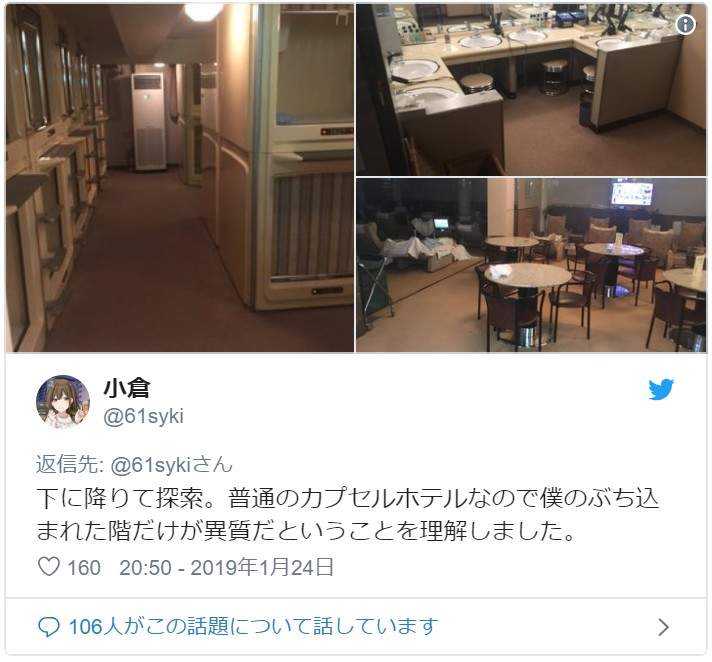 男性专属胶囊旅馆 等身二次元美女抱枕陪你入睡