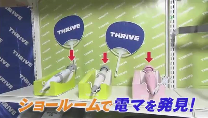 电动按摩棒被当情趣用品 AV乱用电动按摩棒令厂商尴尬