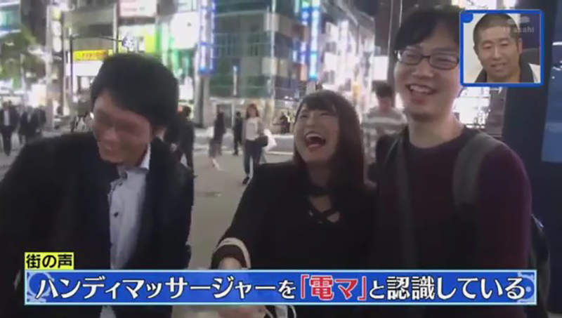 电动按摩棒被当情趣用品 AV乱用电动按摩棒令厂商尴尬