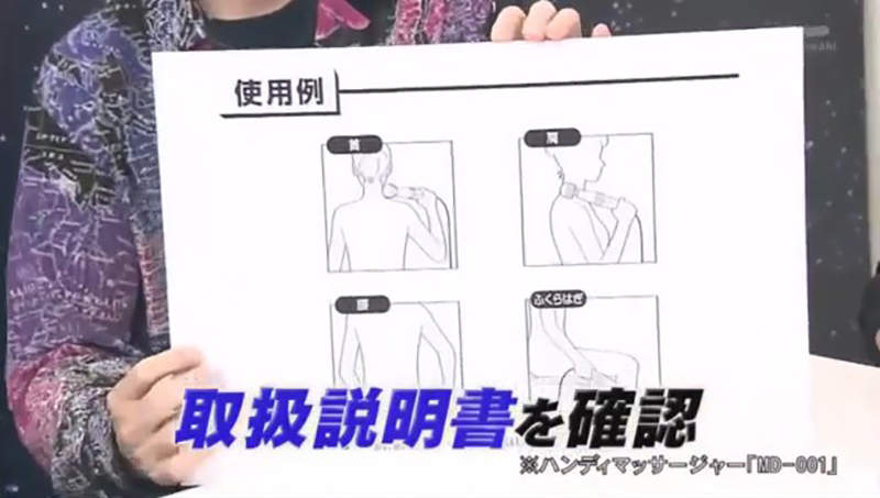 电动按摩棒被当情趣用品 AV乱用电动按摩棒令厂商尴尬