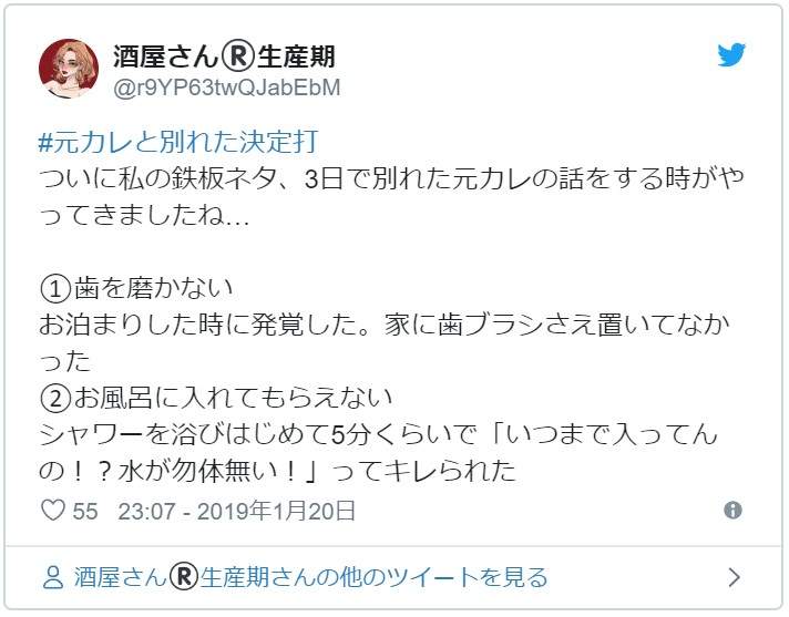 女人决心想分手的理由 遇上“奇葩”男友忍痛也要分手