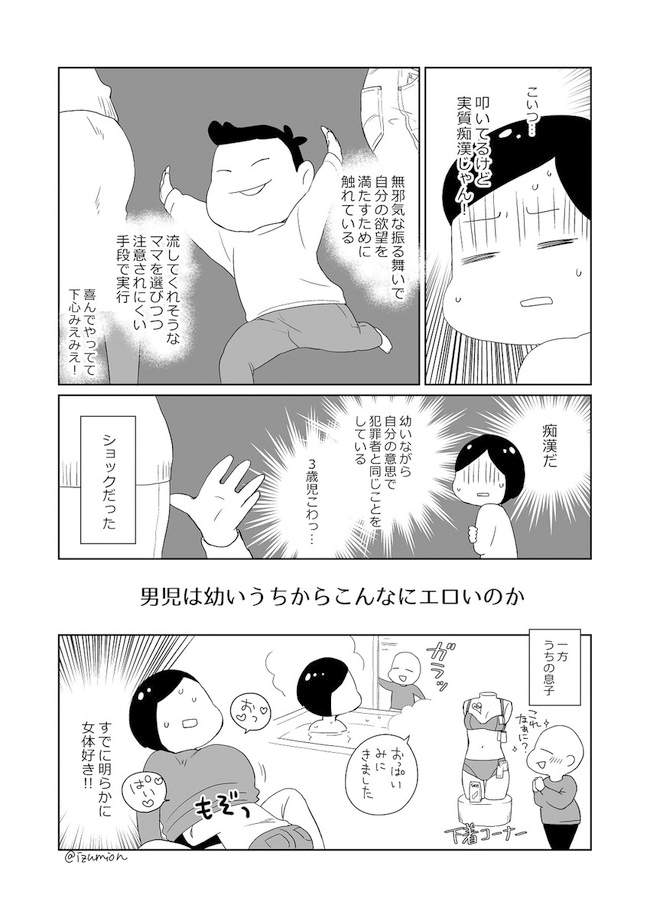 男童有没有色心 男孩随着妈妈一起泡澡引热议