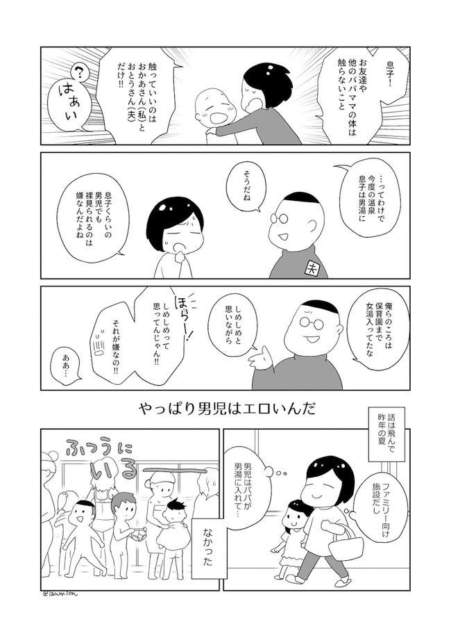 男童有没有色心 男孩随着妈妈一起泡澡引热议