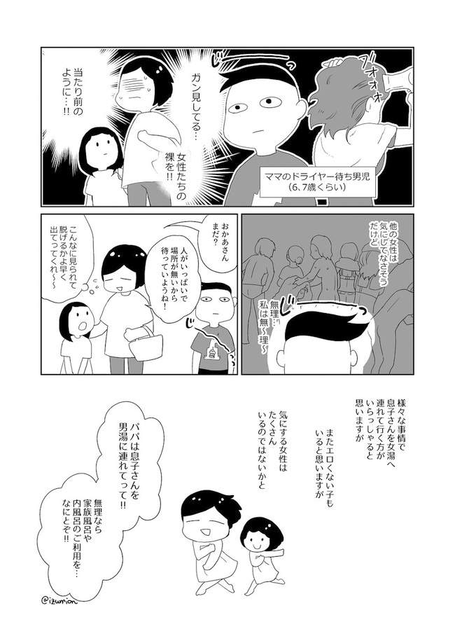 男童有没有色心 男孩随着妈妈一起泡澡引热议