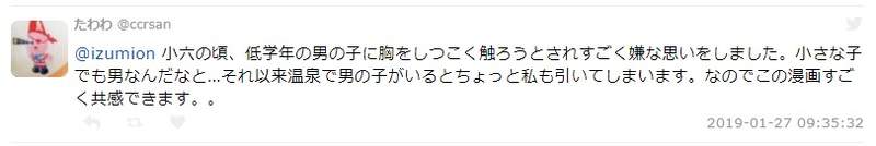 男童有没有色心 男孩随着妈妈一起泡澡引热议