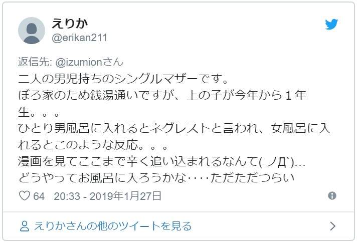 男童有没有色心 男孩随着妈妈一起泡澡引热议