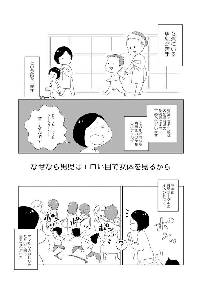 男童有没有色心 男孩随着妈妈一起泡澡引热议