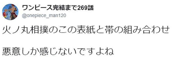 新井浩文卷入性侵丑闻 少年漫画《火之丸相扑》受负面影响