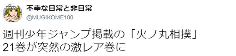 新井浩文卷入性侵丑闻 少年漫画《火之丸相扑》受负面影响