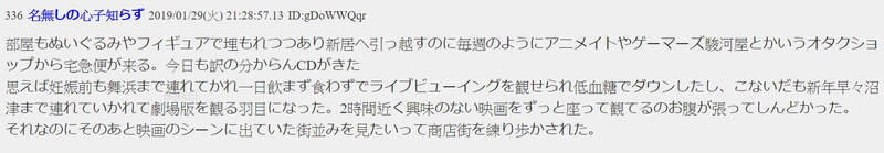 老公沉迷动画《LoveLive!Sunshine!!》无视孕妻被骂狗血淋头