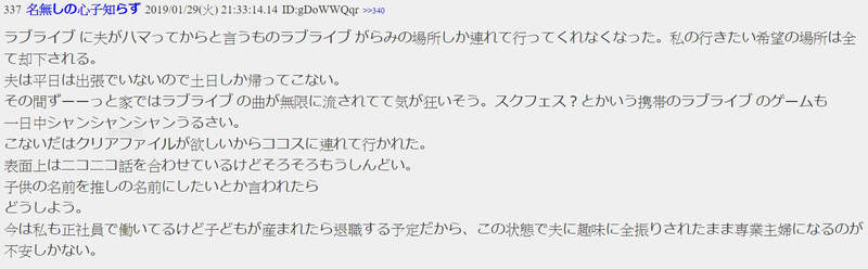 老公沉迷动画《LoveLive!Sunshine!!》无视孕妻被骂狗血淋头