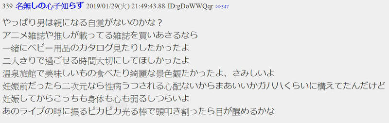 老公沉迷动画《LoveLive!Sunshine!!》无视孕妻被骂狗血淋头