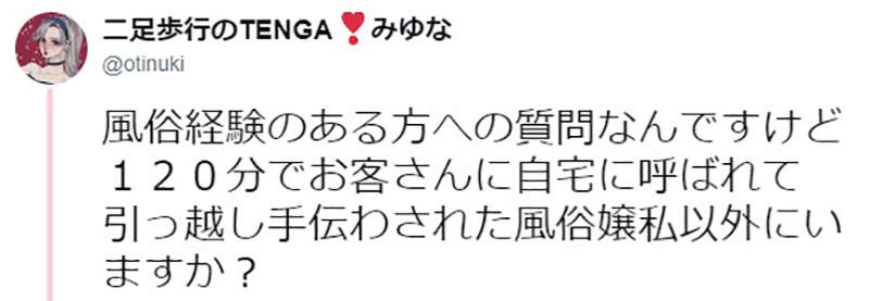 风俗娘分享“外送”奇葩事 身怀十八般武艺样样行