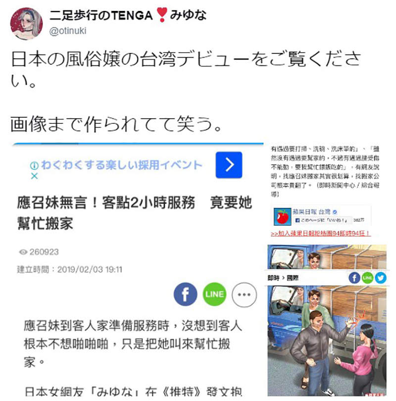 风俗娘分享“外送”奇葩事 身怀十八般武艺样样行