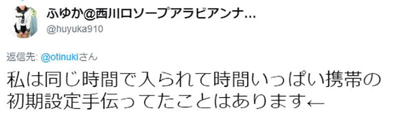 风俗娘分享“外送”奇葩事 身怀十八般武艺样样行