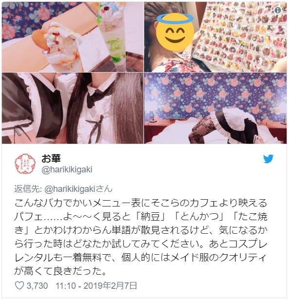 日本女大学生流行爱情宾馆聚会 “特殊服务”很优惠引热议