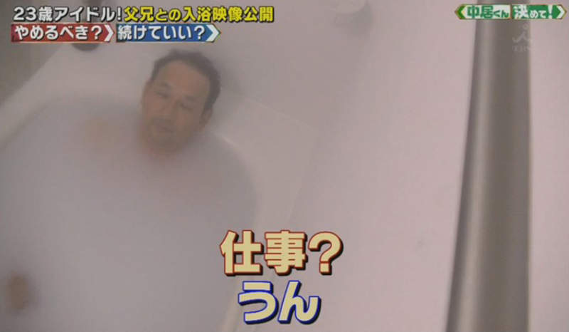 23岁美女与爸爸哥哥混浴 真相曝光令人羡慕