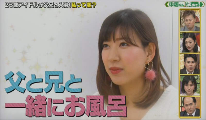 23岁美女与爸爸哥哥混浴 真相曝光令人羡慕