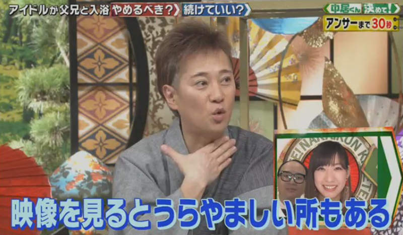 23岁美女与爸爸哥哥混浴 真相曝光令人羡慕