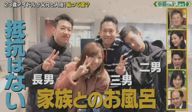 23岁美女与爸爸哥哥混浴 真相曝光令人羡慕