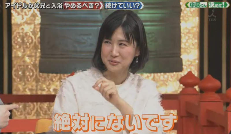 23岁美女与爸爸哥哥混浴 真相曝光令人羡慕