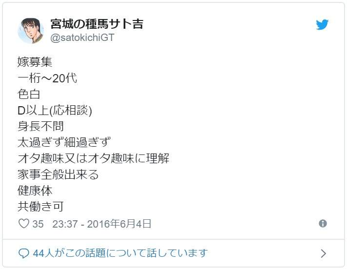 公务员推特上公开老婆标准 “天方夜谭”式征婚找到真爱