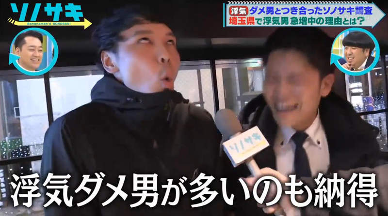 2018年日本性事调查 埼玉县男人劈腿率超过30%