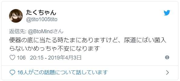 男人上厕所坐马桶的困扰 有人GG会不碰到马桶吗