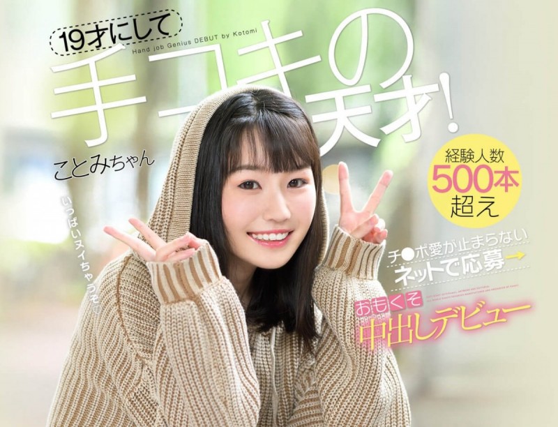 濑野琴海最新番号CAWD-016 敏感体质十分钟被搞定