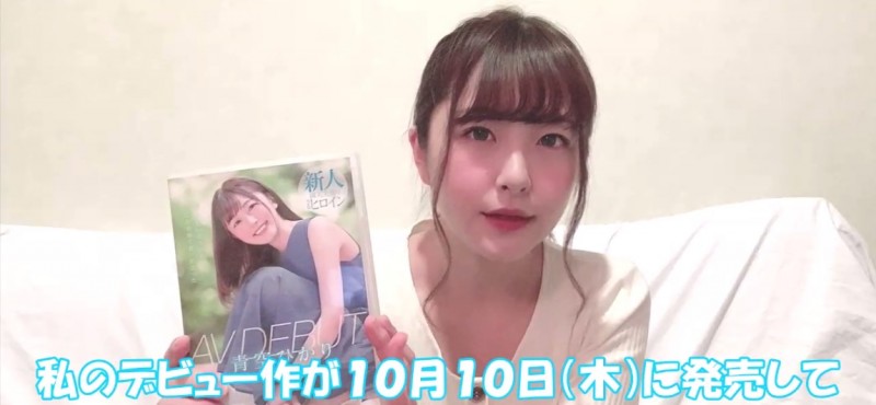 10月最强女优新人青空光 青空ひかり美乳有多大