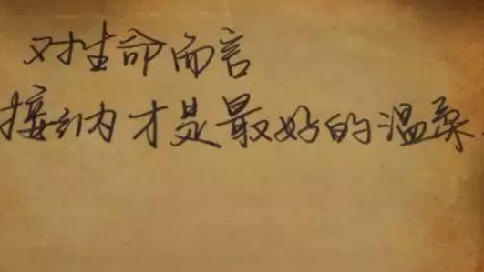 关于接纳的图片 关于接纳