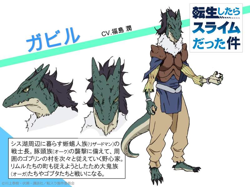 10月新番《关于我转生变成史莱姆这档事》 萌王在异世界开拓第二人生