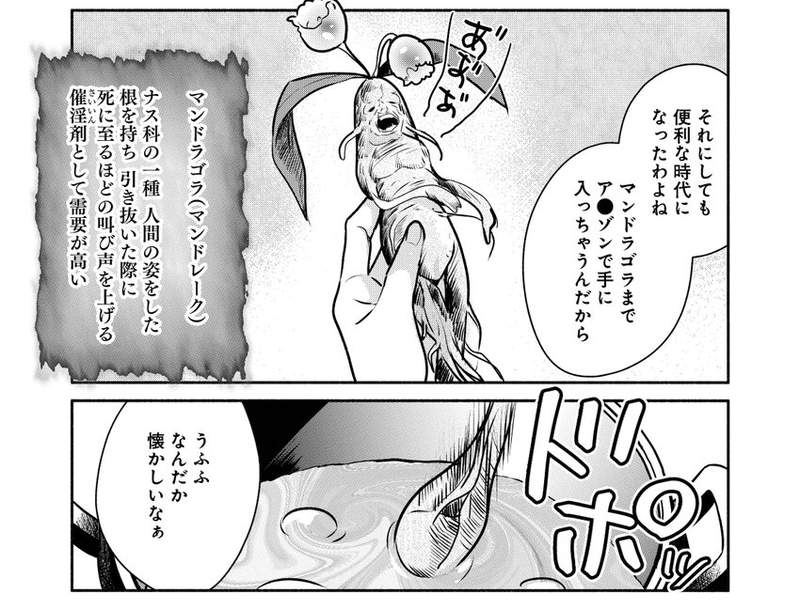 最新漫画《魔女三百才开始》 邪恶变态漫画魔女300岁还追求爱情