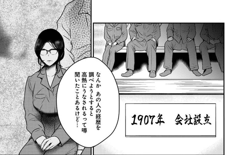 最新漫画《魔女三百才开始》 邪恶变态漫画魔女300岁还追求爱情