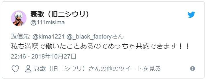 日本住网咖是一种什么生活 网友用漫画纪录“烂客人”生活