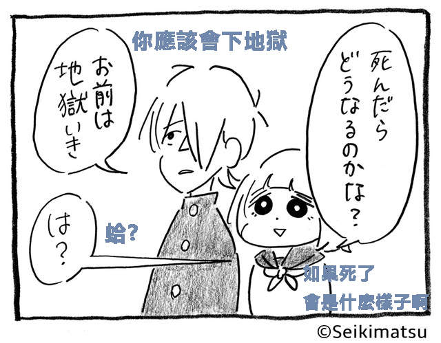 四格漫画《不杀人的他和不死她》真人电影化 樱井日奈子搭档间宫祥太朗主演