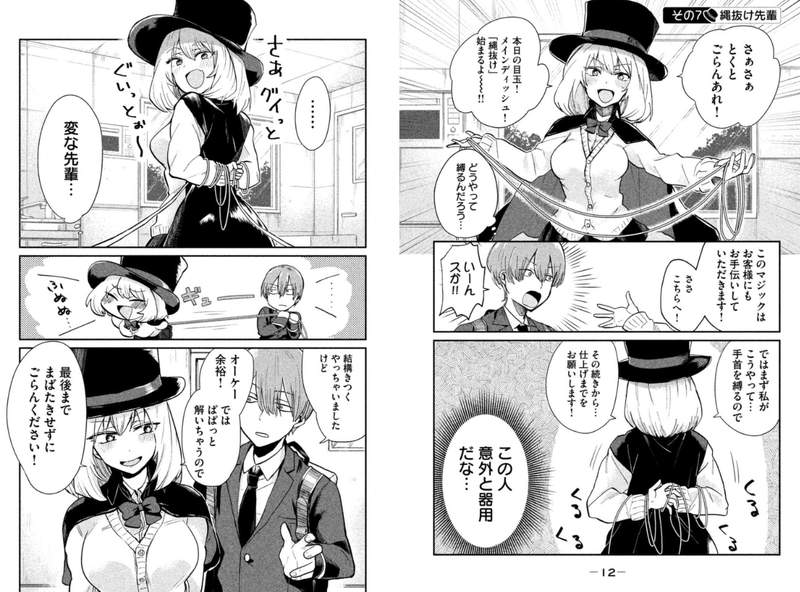 爆笑校园漫画《魔术学姐》动画化 漂亮巨乳学姐魔术失败率100％