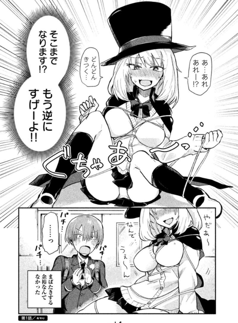 爆笑校园漫画《魔术学姐》动画化 漂亮巨乳学姐魔术失败率100％