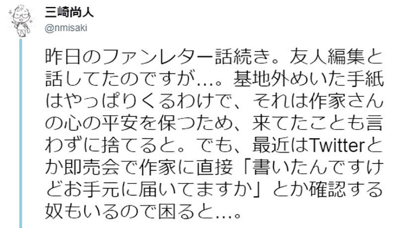 给漫画家的粉丝信怎么处理合适 资深漫画家与出版社看法不一