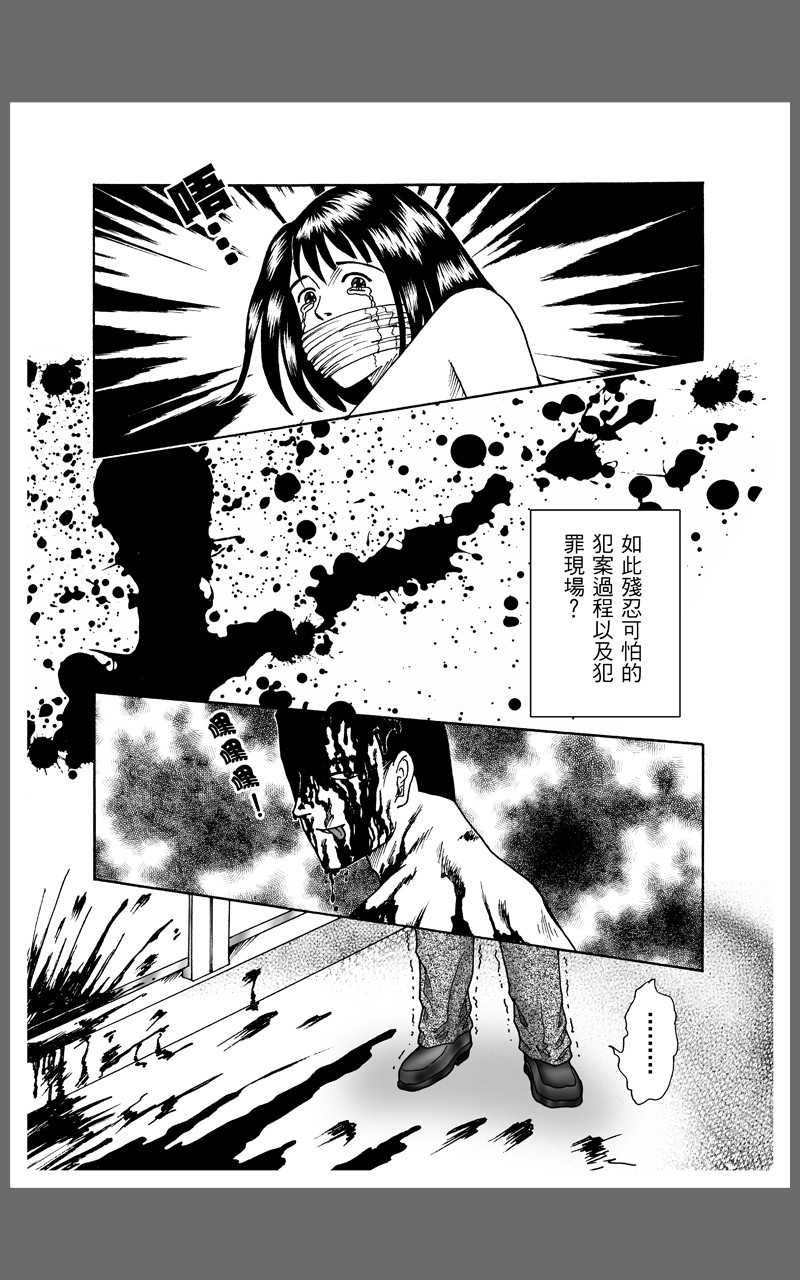 黑白恐怖漫画《星期五之狼》 凶手人格分裂看不清自己