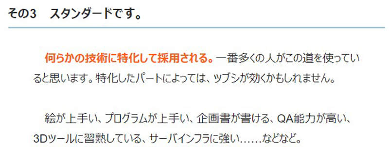日本电玩游戏发展现状如何 游戏评论家发文引爆话题