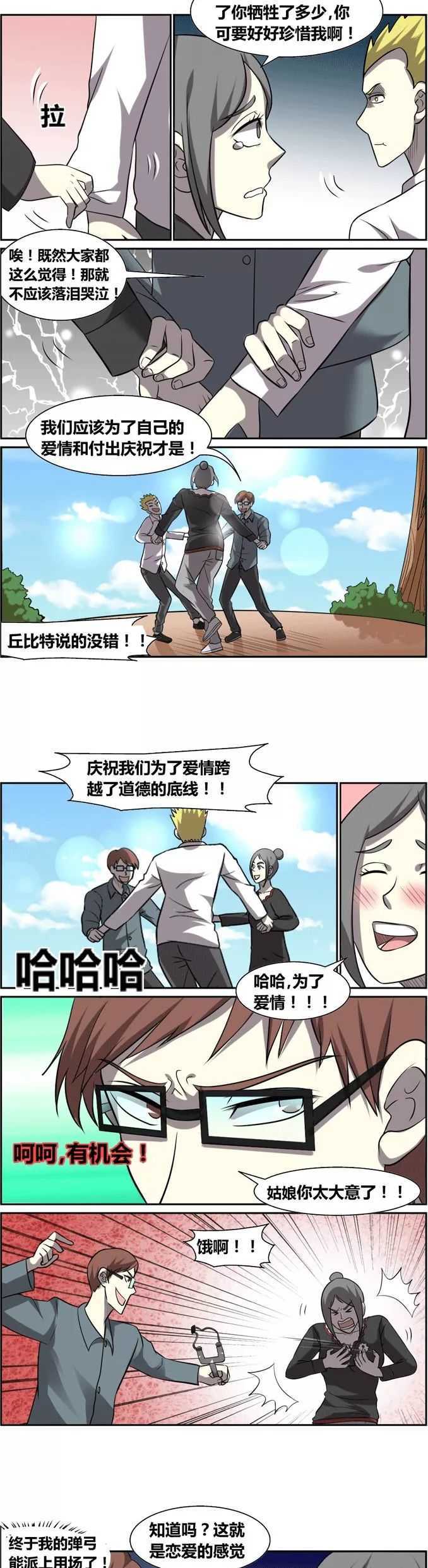 恐怖漫画《恋爱笔记》 超越道德底线的爱情要付出代价