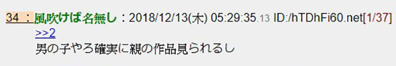 苍井空（苍井そら）宣布怀孕5个月引热议 想生孩子当母亲遭批太自私